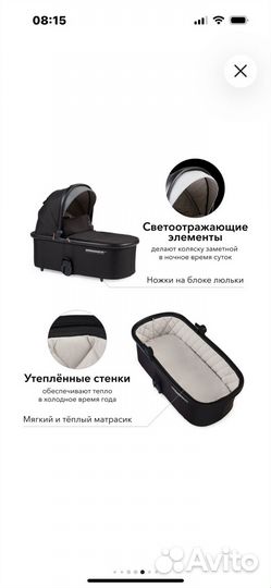 Коляска 2 в 1 бу