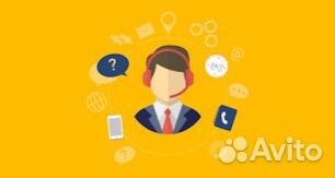 Специалист дистанционной поддержки клиентов