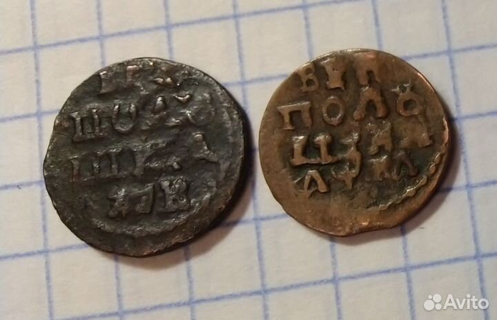 Пётр 1 - 1720г.-1721г