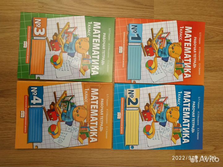 Учебники и рабочие тетради для 1 класса