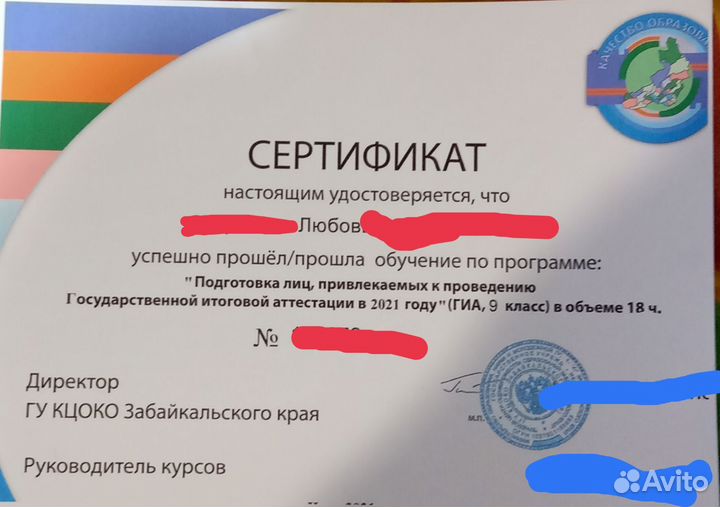 Репетитор по русскому языку