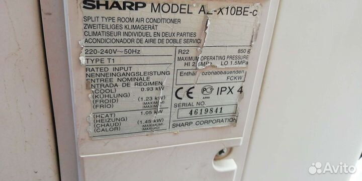 Сплит-система