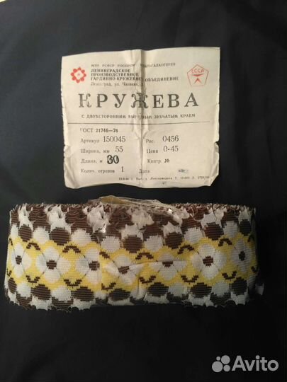 Кружева 80-х