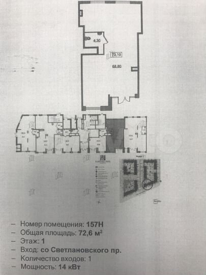 Торговая площадь, 72.6 м²