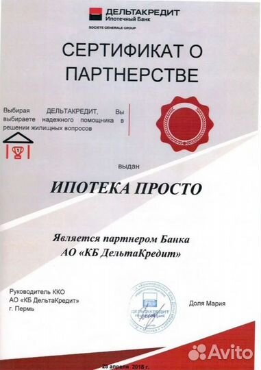 Помощь в получении ипотеки без первого взноса