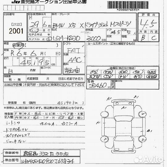 Разбор запчасти BMW x5 F15
