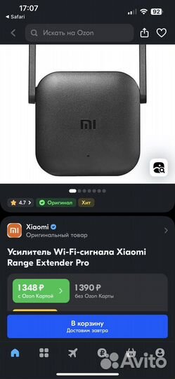 Wi-Fi усилитель