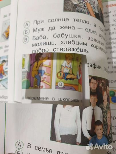 Рабочая тетрадь Тесты