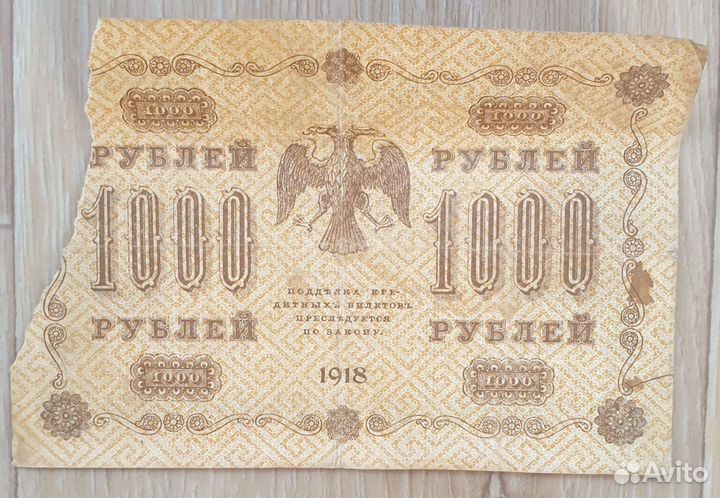 Банкноты с 1918 года