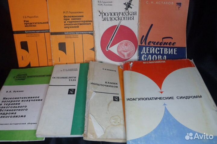 Книги по медицине