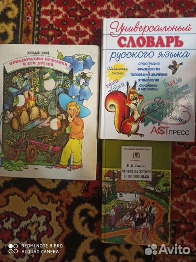 Книги для детей и школьников 1992-2009 г.вып