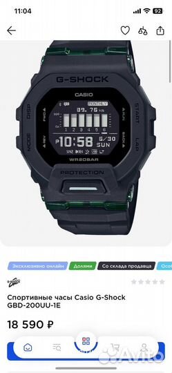 Спортивные часы Casio G-Shock GBD-200UU-1E