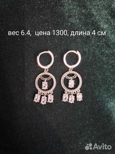 Серебряные серьги