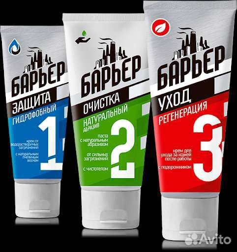 Крем для рук барьер