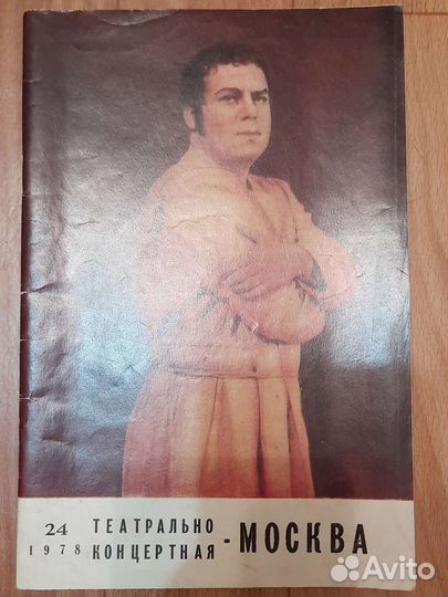 Журналы для коллекционеров