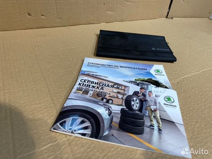 Руководство по эксплуатации Skoda Rapid CWV 2018