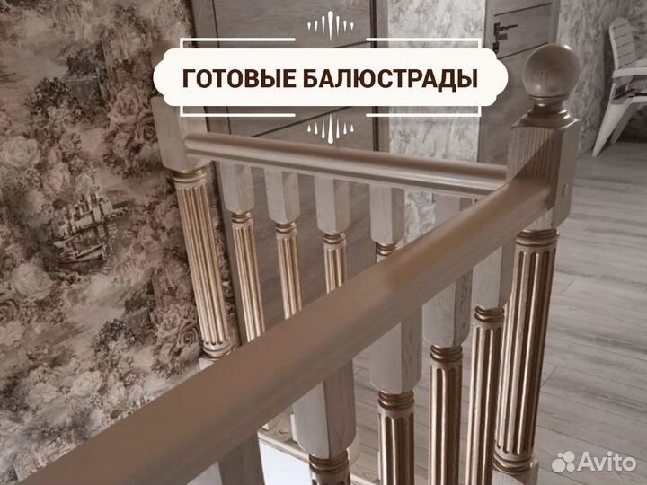 Балюстрада