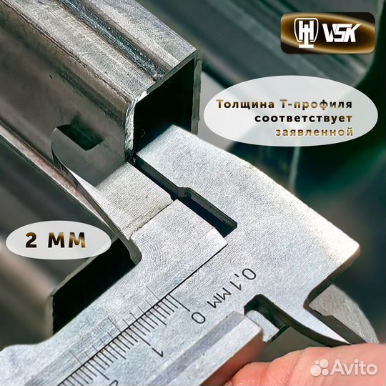 Нарезка каркаса ворот из Т-профиля 2мм (Собери сам