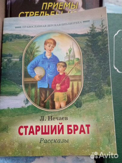 Православные рассказы для детей