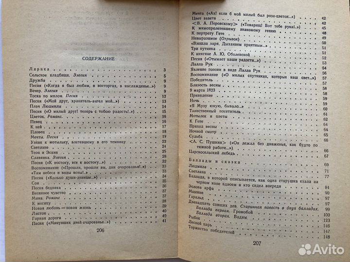 Стихотворения, поэмы, баллады