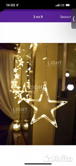 Гирлянда звезды, гирлянда штора со звездами