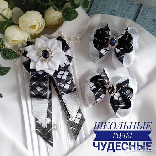 Школьный набор ручной работы