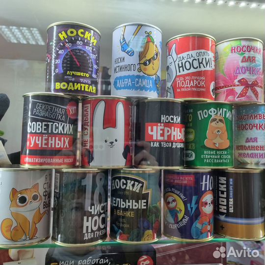 Носки в банке