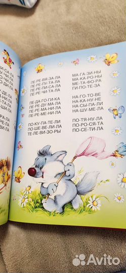 Азбука, букварь