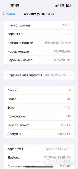 iPhone 15 Pro Max, 256 ГБ