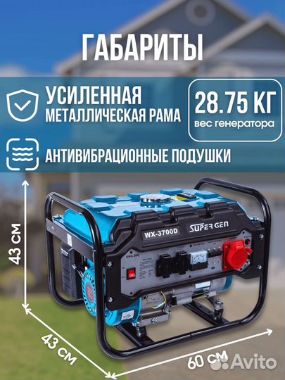 Бензиновый гeнеpатoр supergen WX 3700D