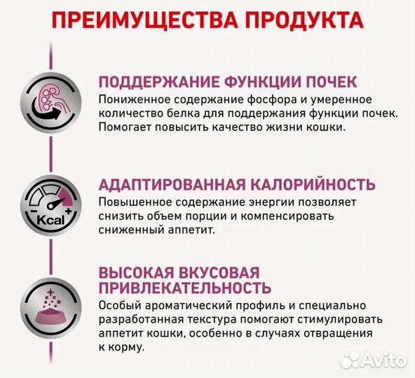 Корм royal canin renal (4 кг)