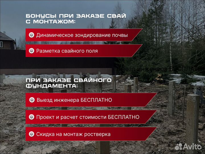 Монтаж жб свай 200х200х4000 (С40.20)