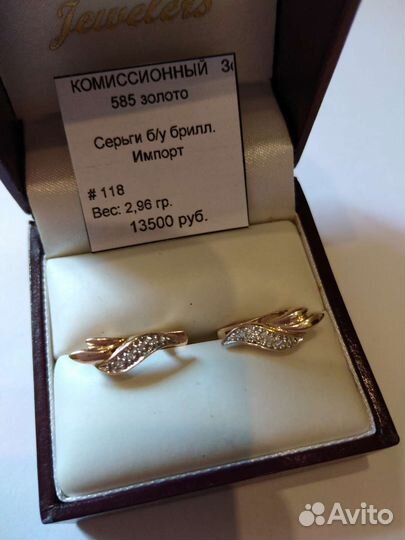 Золотые серьги 585 пробы с бриллиантами