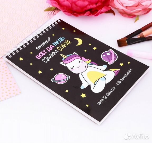 Скетчбук альбом для рисования