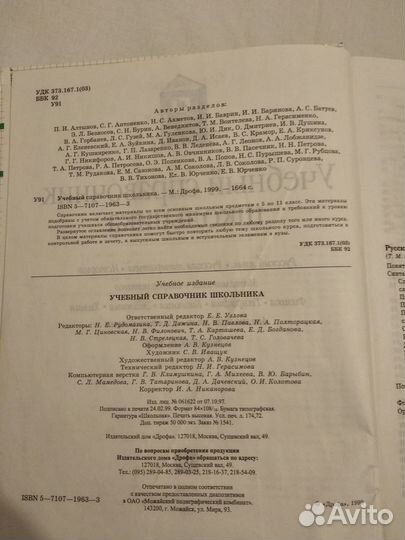 Учебник справочник энциклопедия словарь