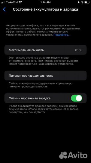 iPhone 8 Plus, 64 ГБ