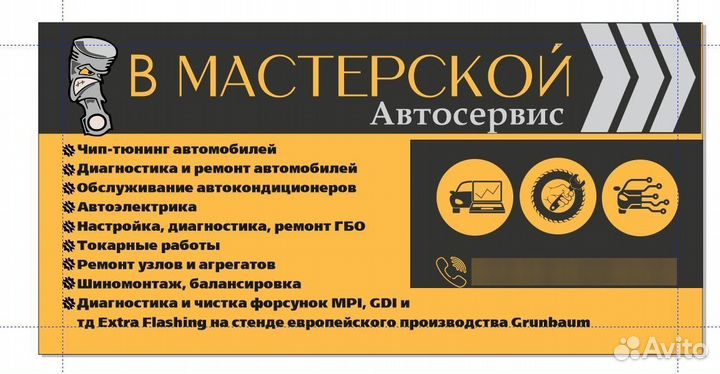 Ремонт узлов и агрегатов