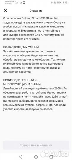 Моющий Робот пылесос gutrend