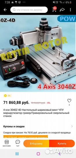 Фрезерный станок с чпу
