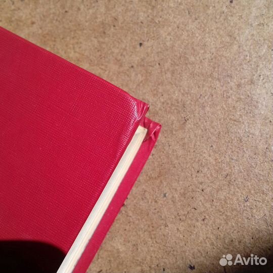 Собрание сочинений В. В. Маяковского 1 том