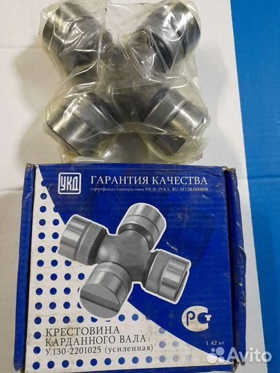 Крестовина ЗИЛ 130