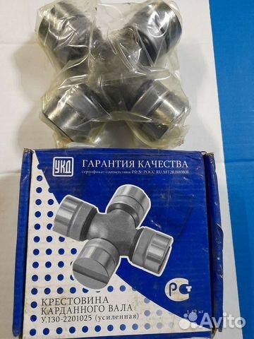 Крестовина ЗИЛ 130