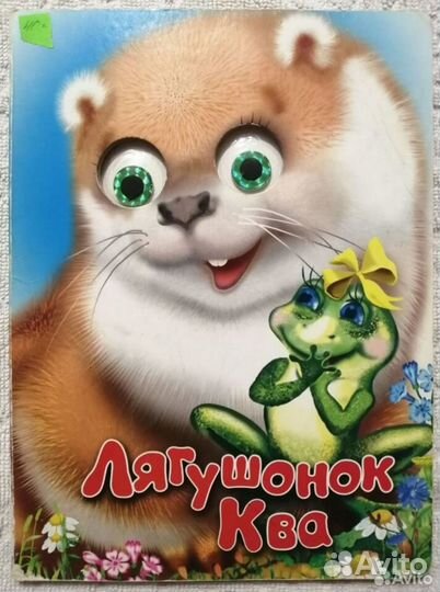 Детские книги на картоне малышам