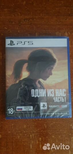 Одни из нас часть 1 ps5