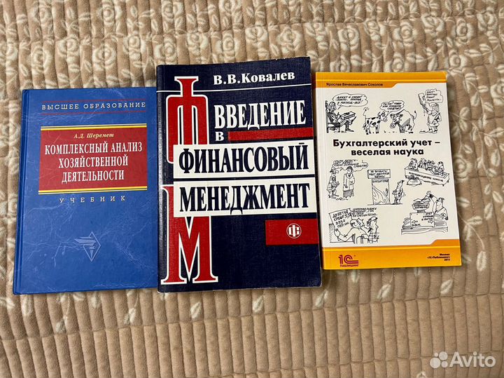 Книги для учебы