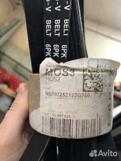 Ремень привода