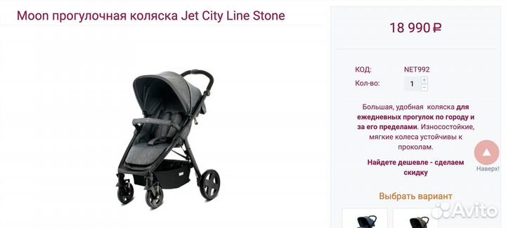 Прогулочная коляска