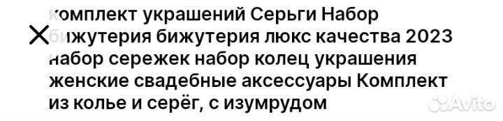 Ювелирный набор с цирконием заленого цвета. Новый