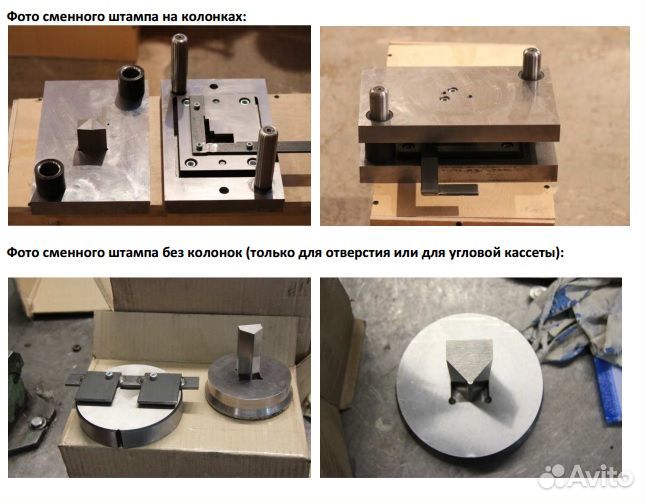 Универсальный пробивной пресс