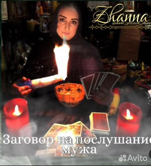 Гадание на картах таро любовная магия